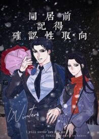 肖战性取向实锤