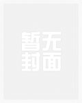 女明星的淫荡生活